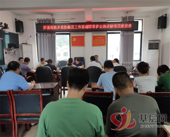 罗溪瑶族乡政协委员工作室以“喜迎二十大，委员在行动”为主题积极开展系列“委员活动”