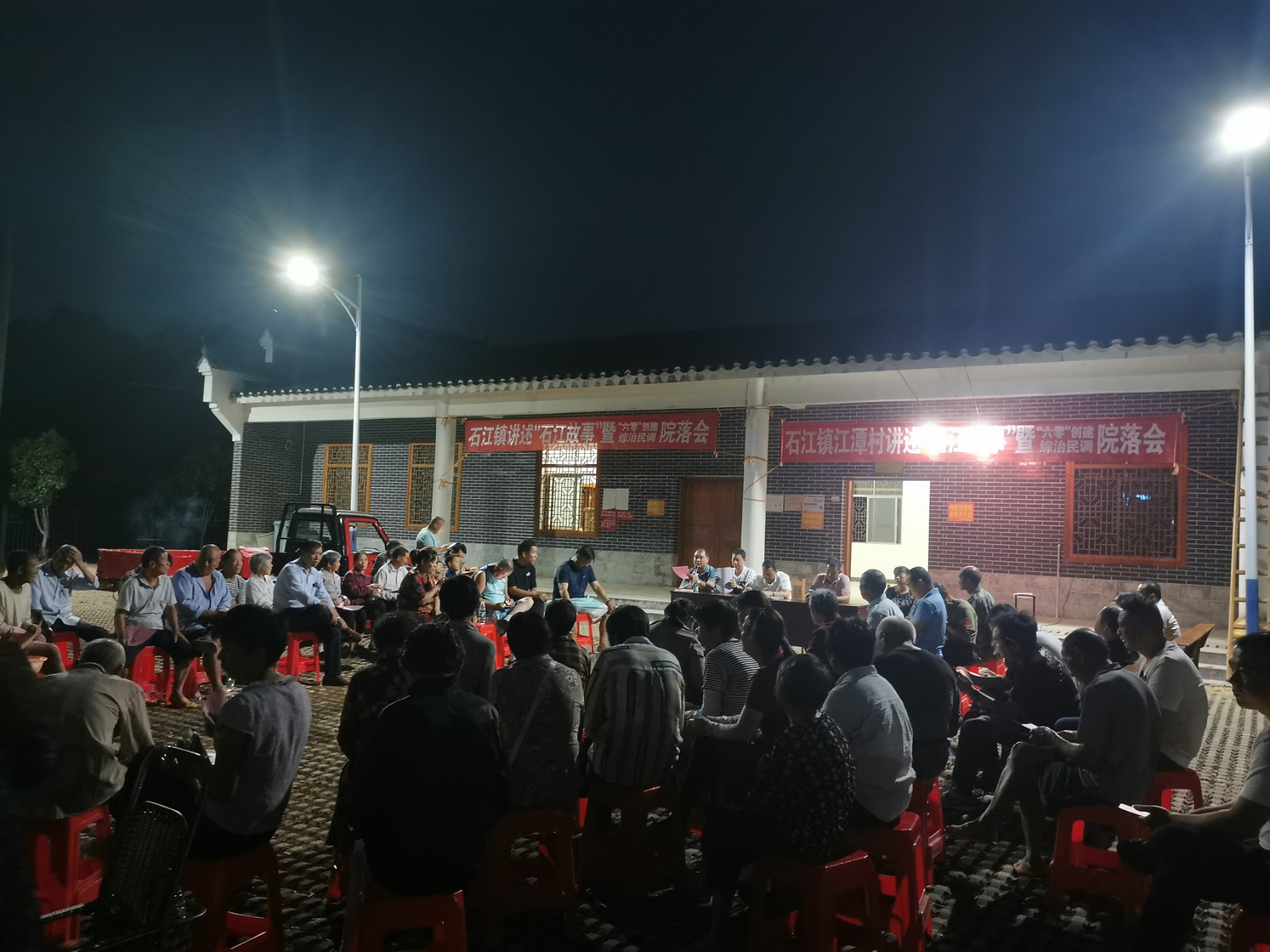 小故事讲出“心”天地，小院里话出大发展 ----石江镇江潭村召开民情恳谈院落会