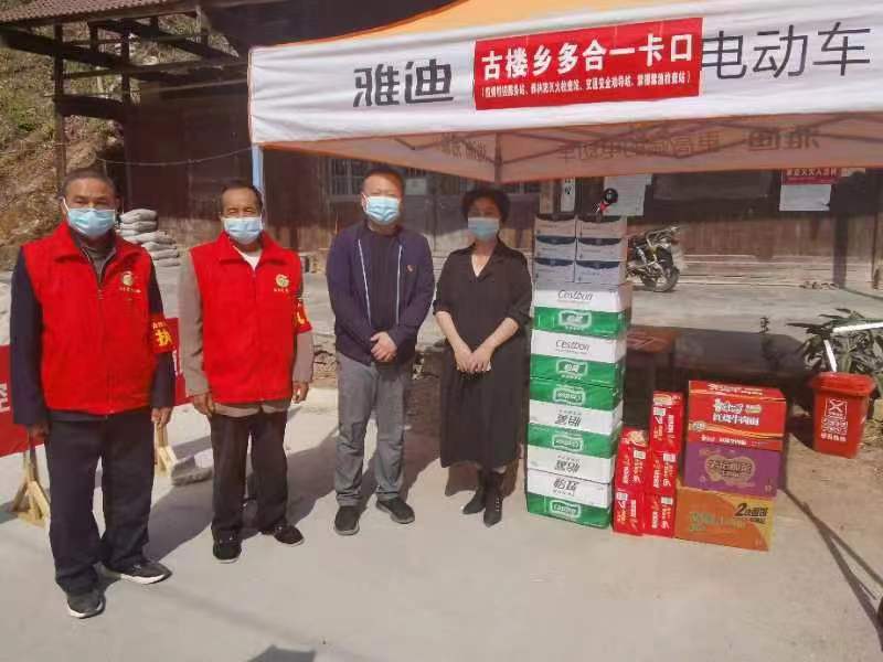 爱心企业慰问古楼乡疫情防控一线工作人员