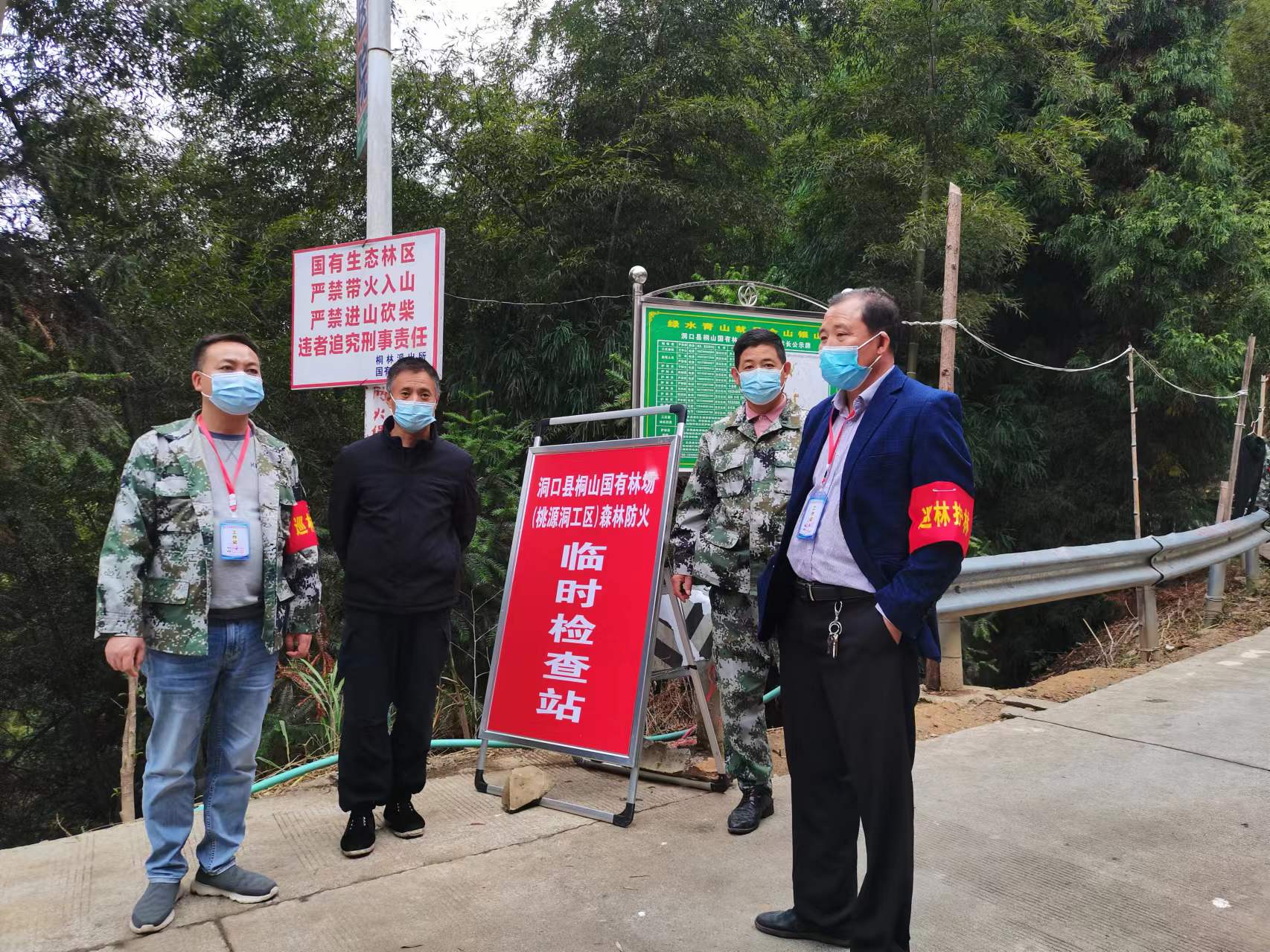 桐山国有林场抗疫  防火双促进