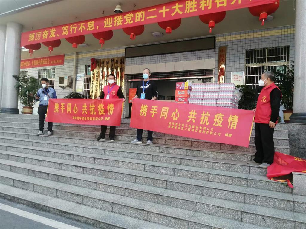 爱心企业慷慨捐赠  助力水利抗疫