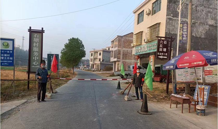 【做温暖的洞口人】石江镇石塘村：同心战疫  守护家园