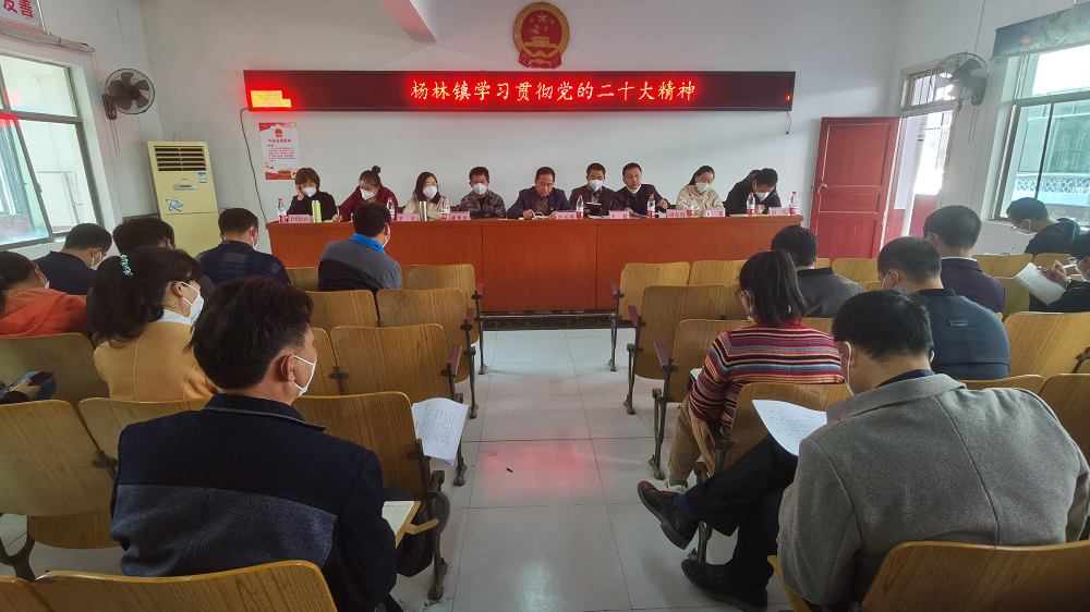 【洞口县学习宣传贯彻党的二十大精神】【建好学习大讲台 讲好新思想】杨林镇："三学并举"推动党的二十大精神落地生根