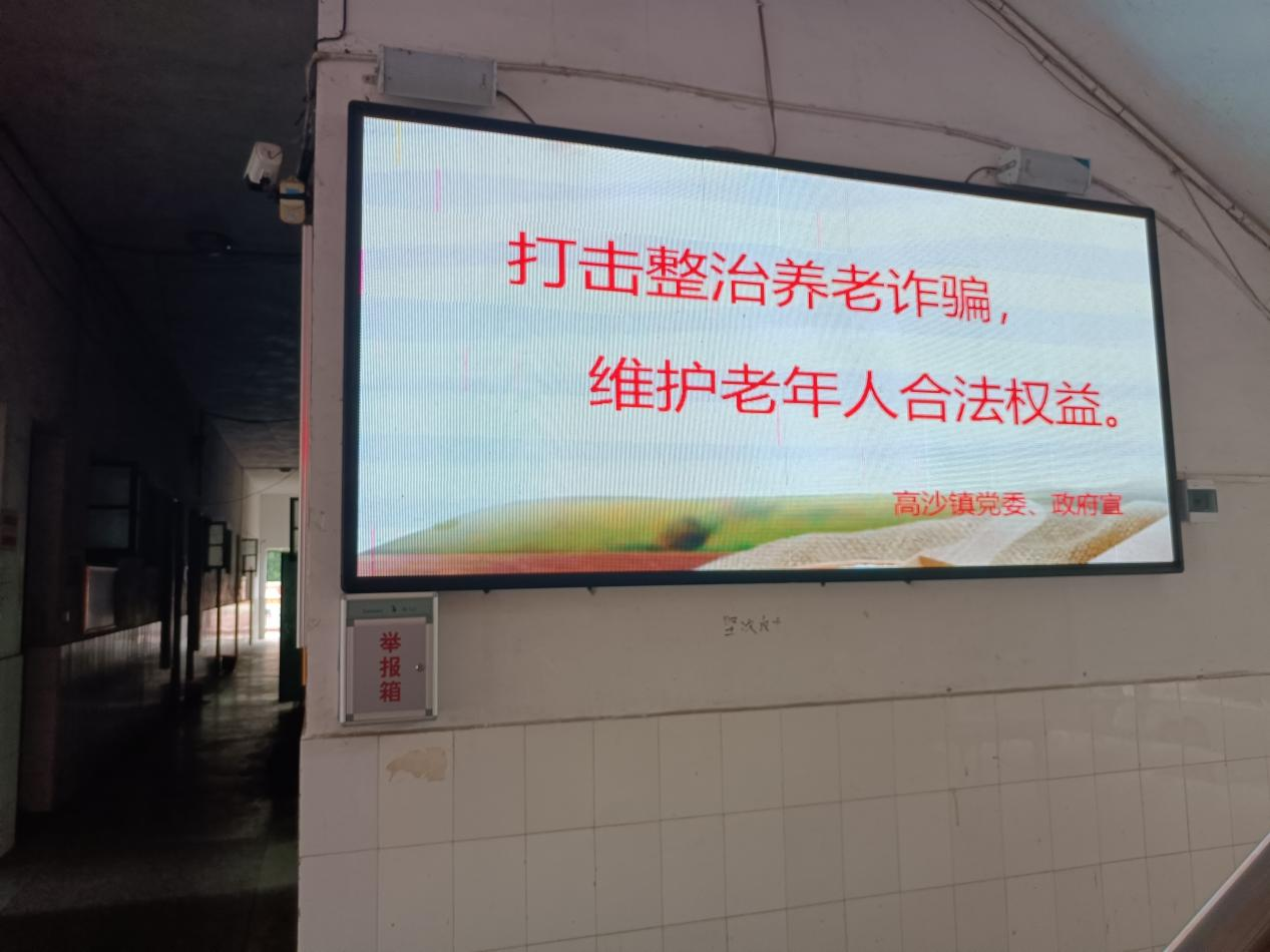 【做温暖的洞口人】高沙镇：切实守好人民群众“养老钱”