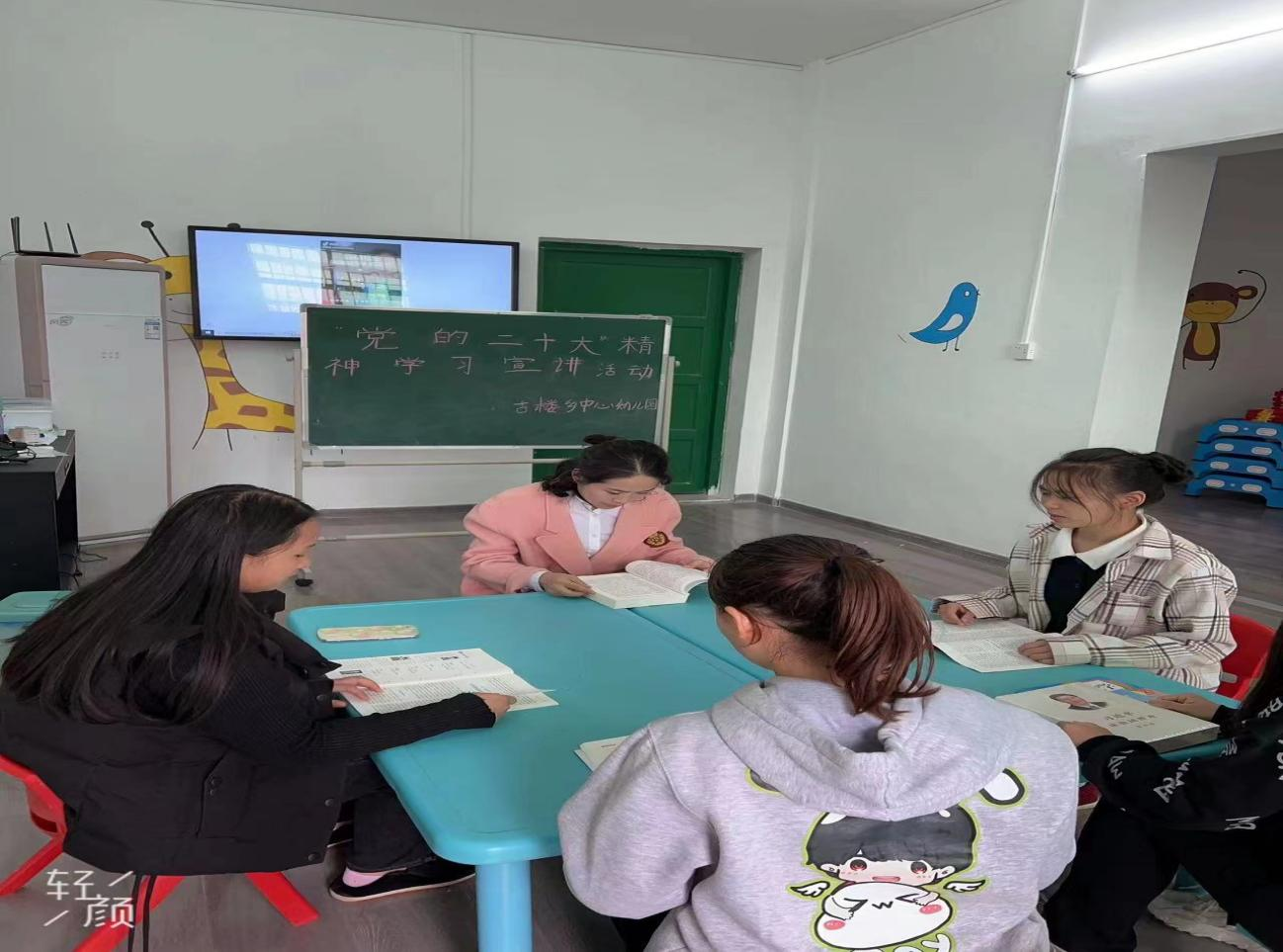 【洞口县学习宣传贯彻党的二十大精神】【建好宣传大舞台 展现新业绩】之十五 古楼乡中心幼儿园扎实开展“巾帼心向党  学习二十大”活动