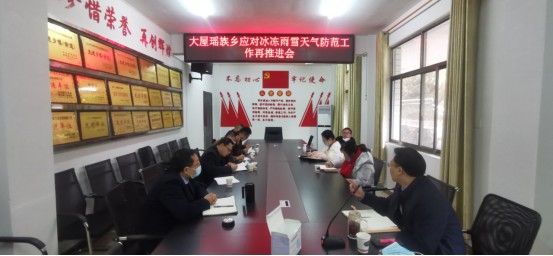 【洞口县学习宣传贯彻党的二十大精神】【建好实干大擂台 拼出新担当】之七十八 大屋瑶族乡:“四个到位”积极应对低温雨雪冰冻天气