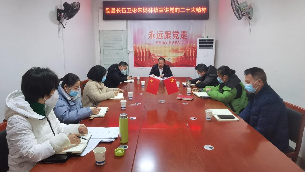 【洞口县学习宣传贯彻党的二十大精神】【建好学习大讲台 讲好新思想】之四十一：伍卫彬到杨林镇宣讲党的二十大精神