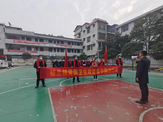 毓兰镇深入开展爱国卫生集中整治行动