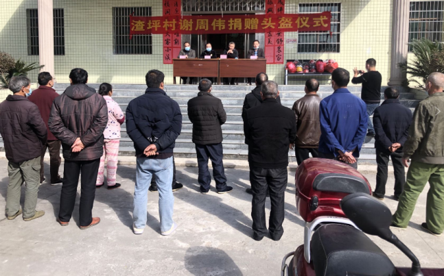 渣坪乡：乡贤捐赠头盔助力平安建设