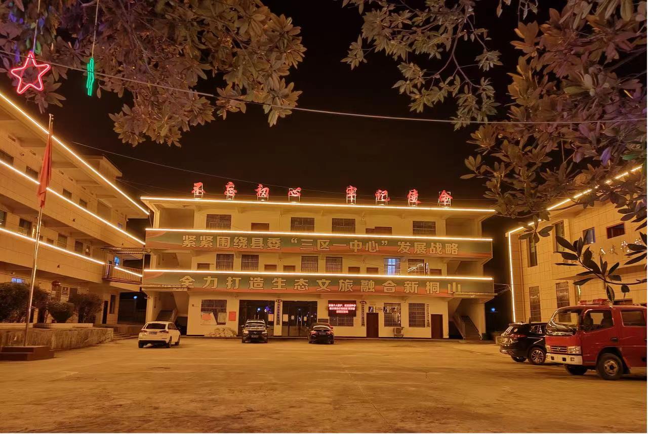 桐山乡：旧貌焕新颜  温暖贺新年