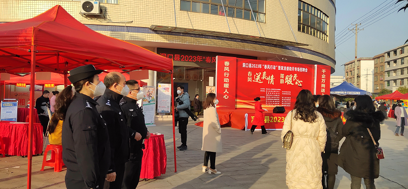 梨园派出所圆满完成洞口县2023年“春风行动”暨就业援助月启动仪式安保任务
