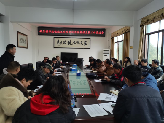 毓兰镇召开自建房整治工作推进会