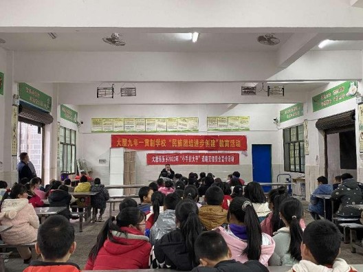 大屋瑶族乡开展安全知识进校园暨民族团结宣传活动