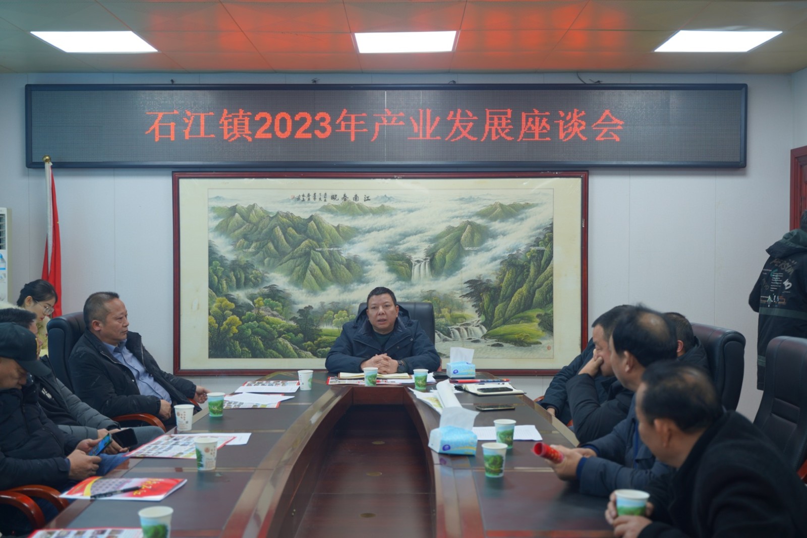 石江镇召开2023年产业发展座谈会