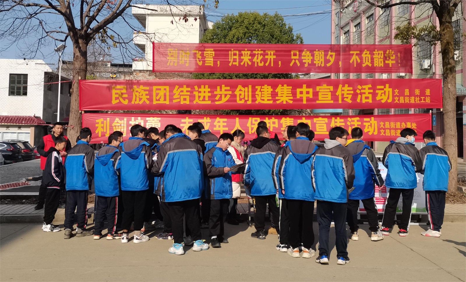 文昌街道开展民族团结进步进校园集中宣传活动