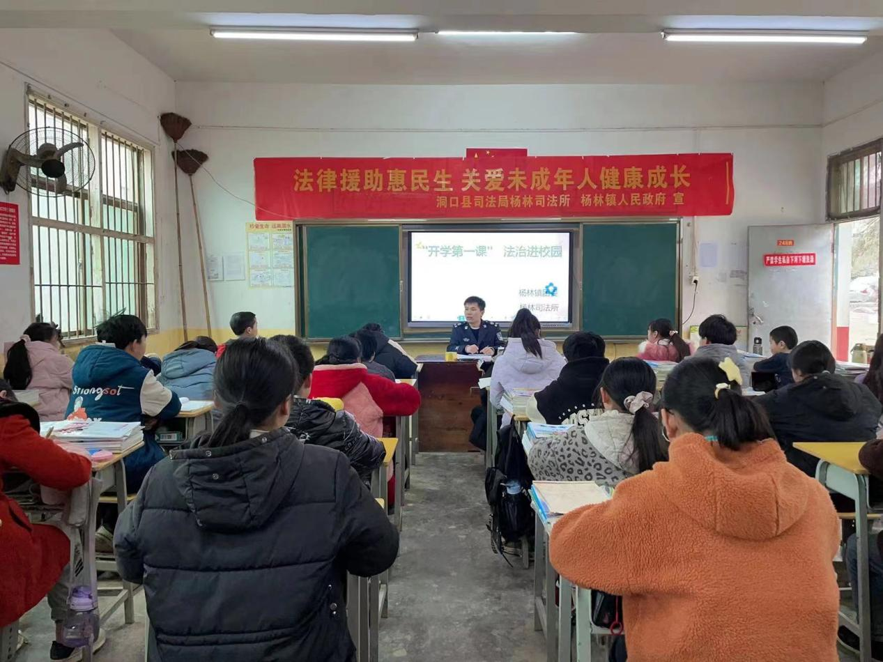 杨林镇：“开学第一课”法治宣传进校园