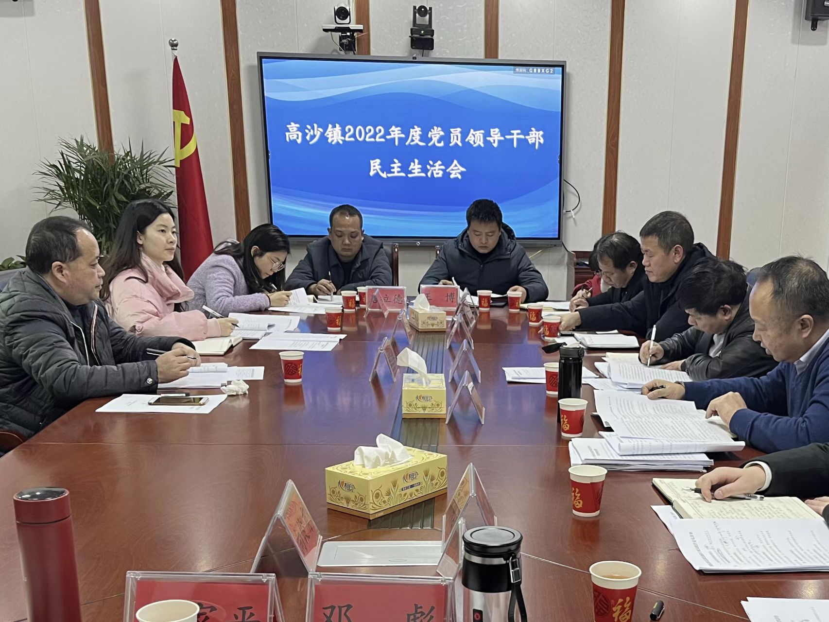 高沙镇党政领导班子民主生活会开出“真效果”