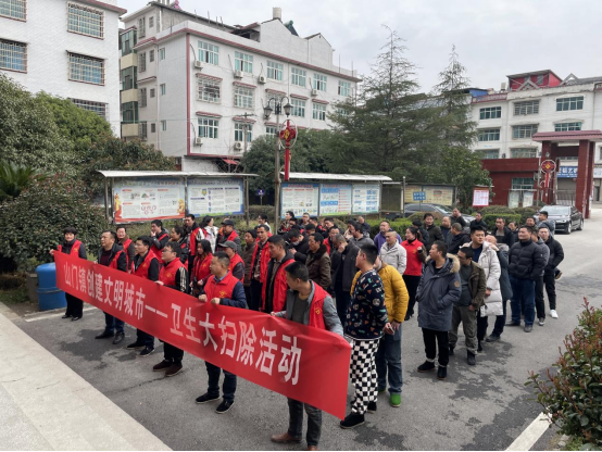 山门镇：开展环境卫生大扫除 助推文旅小镇换新貌