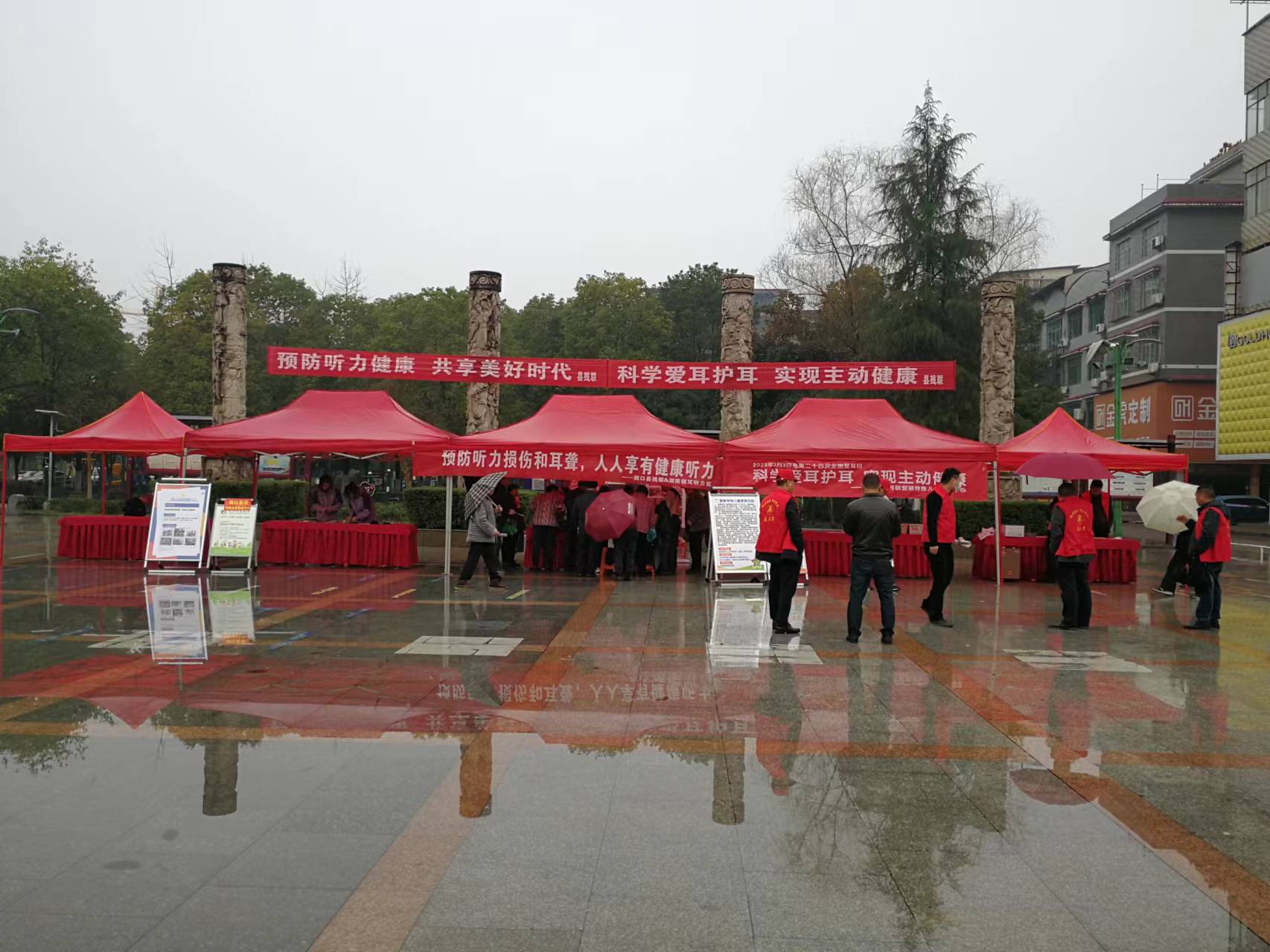 科学爱耳护耳，实现主动健康——洞口县残联开展第24个全国“爱耳日”宣传教育活动
