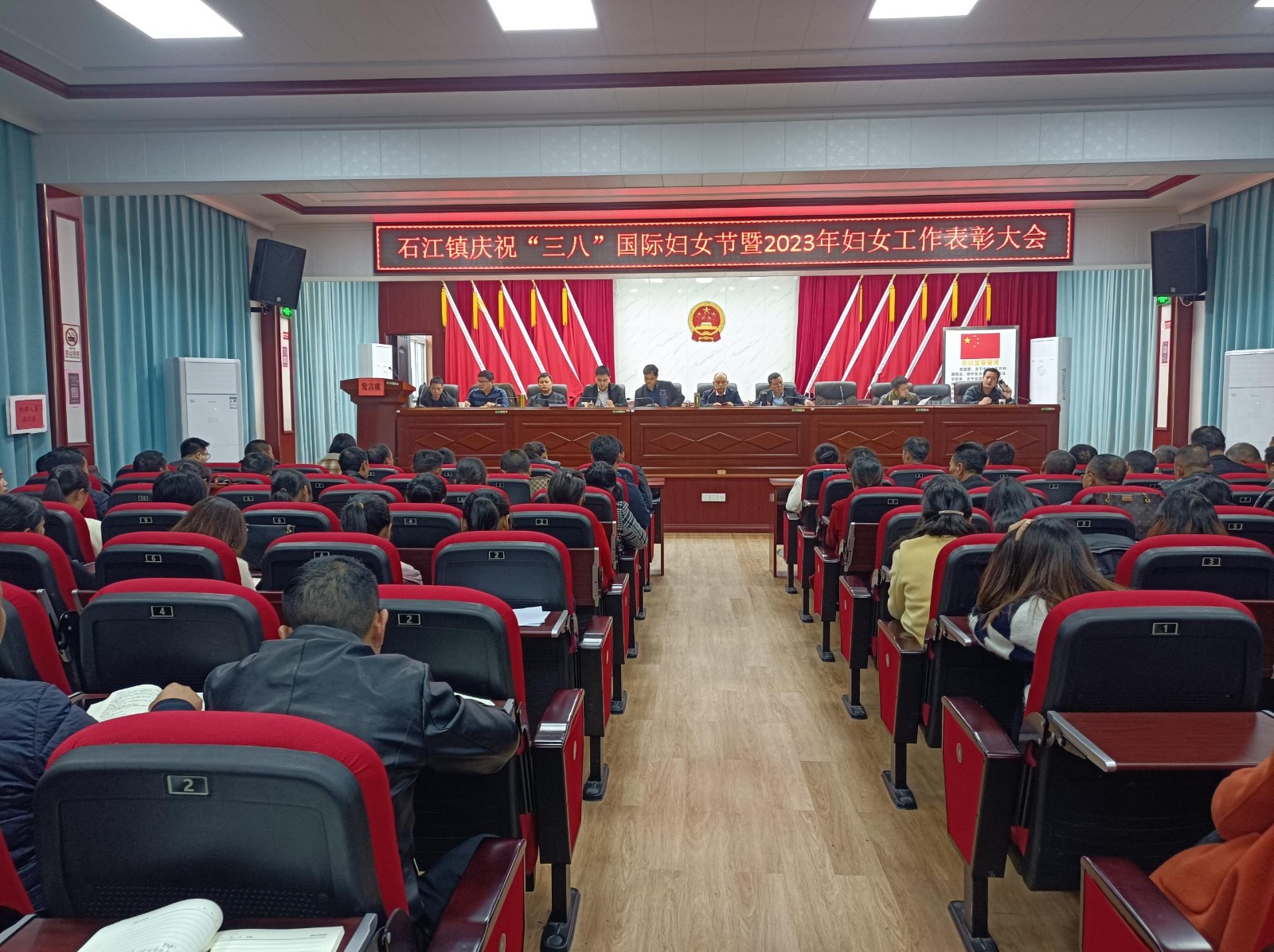 石江镇召开庆祝“三八”国际妇女节暨妇女工作表彰大会