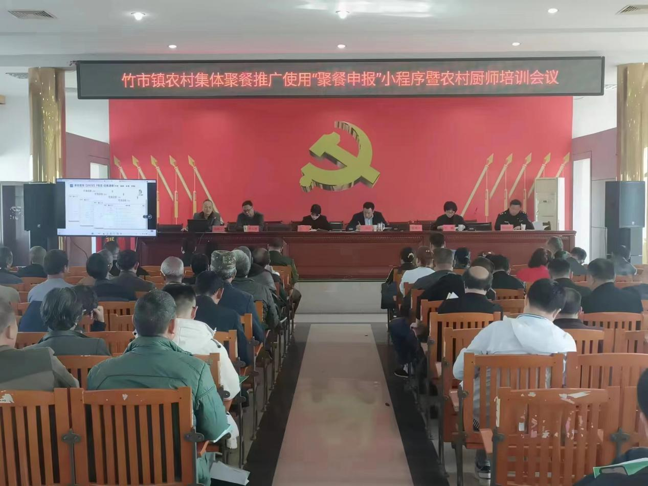 竹市镇召开食品安全协管员暨流动厨师培训会