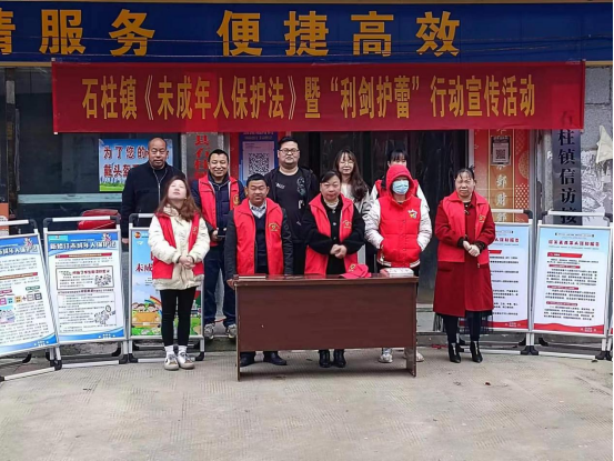 石柱镇开展未成年人保护活动  推进民族团结进步