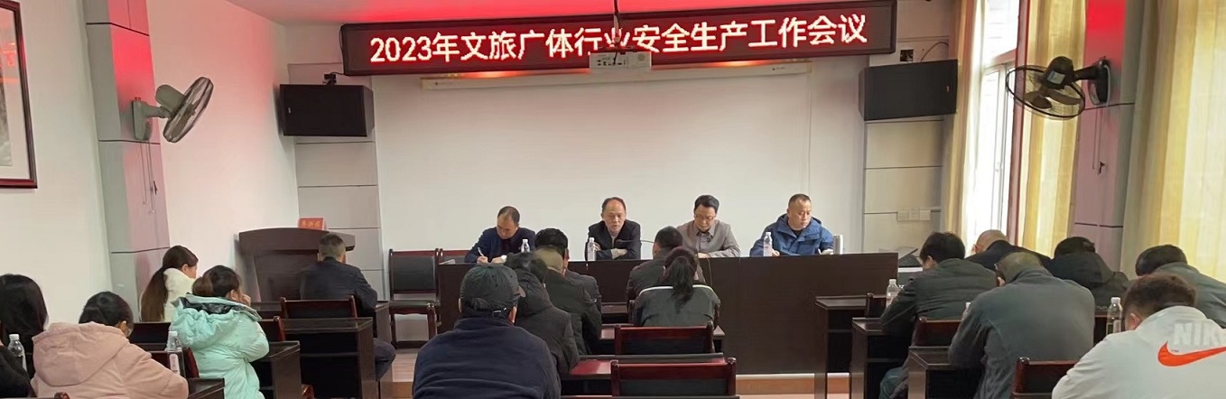 洞口县举办全县文化市场2023年法律知识和安全生产培训会
