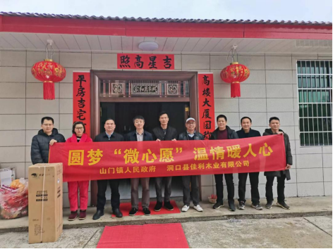 山门镇：扎实推进“圆梦微心愿”爱心认领行动