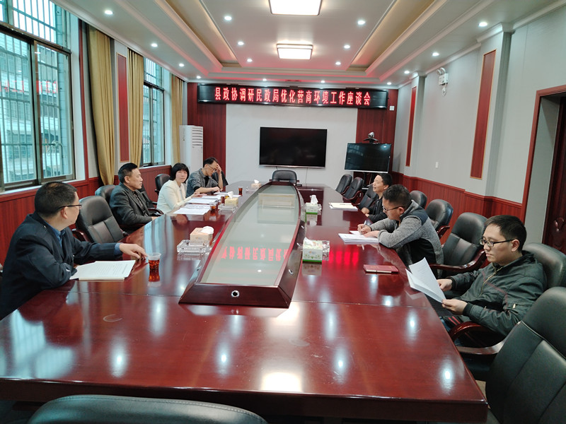 县政协调研民政局优化营商环境工作