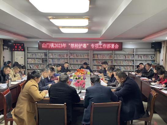 山门镇：排查宣传两不误 禁种铲毒不停歇