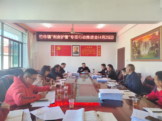 竹市镇召开社会治理重点工作“利剑护蕾”专项行动推进会