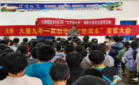 大屋瑶族乡开展安全知识进校园活动