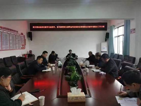 我县部署道路交通安全和运输执法领域突出问题专项整治工作