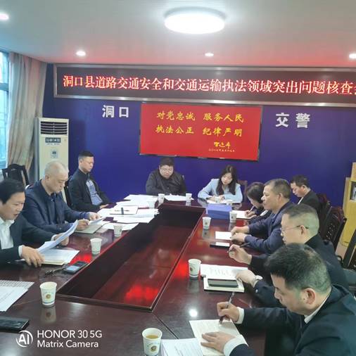 我县开展道路交通安全和运输执法领域突出问题专项整治线索核查