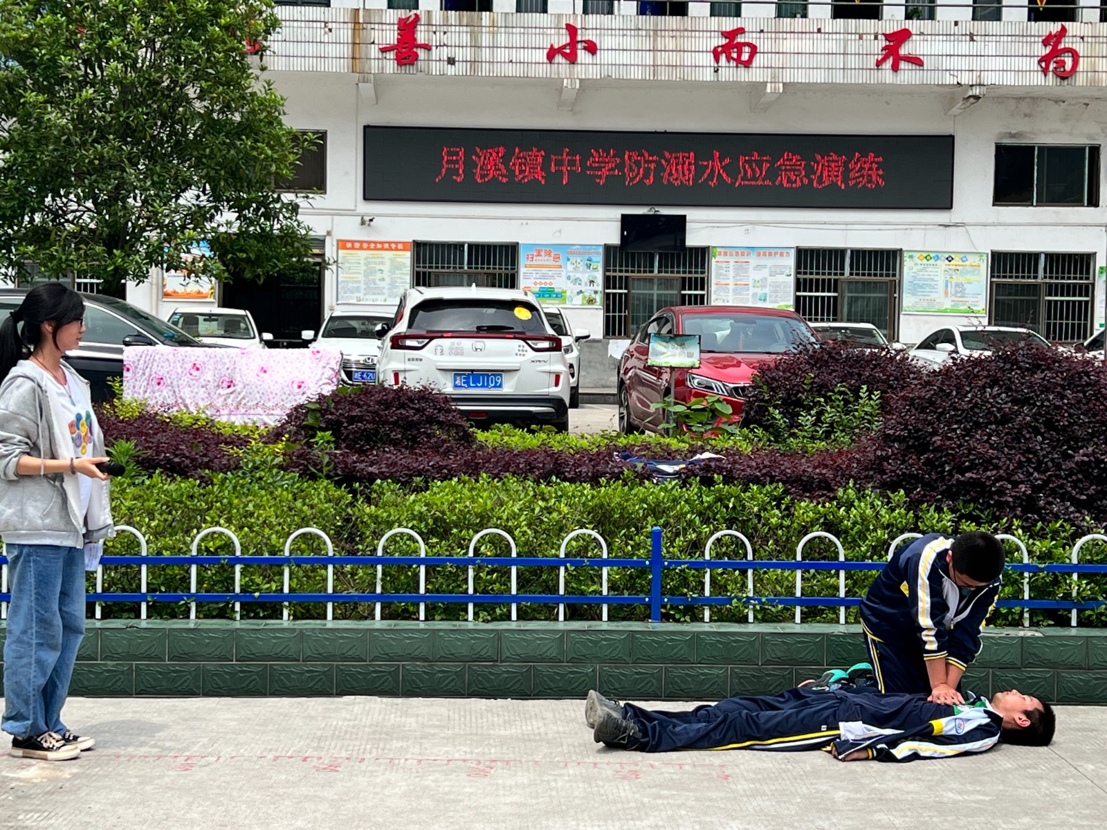 月溪镇中学开展防溺水应急演练