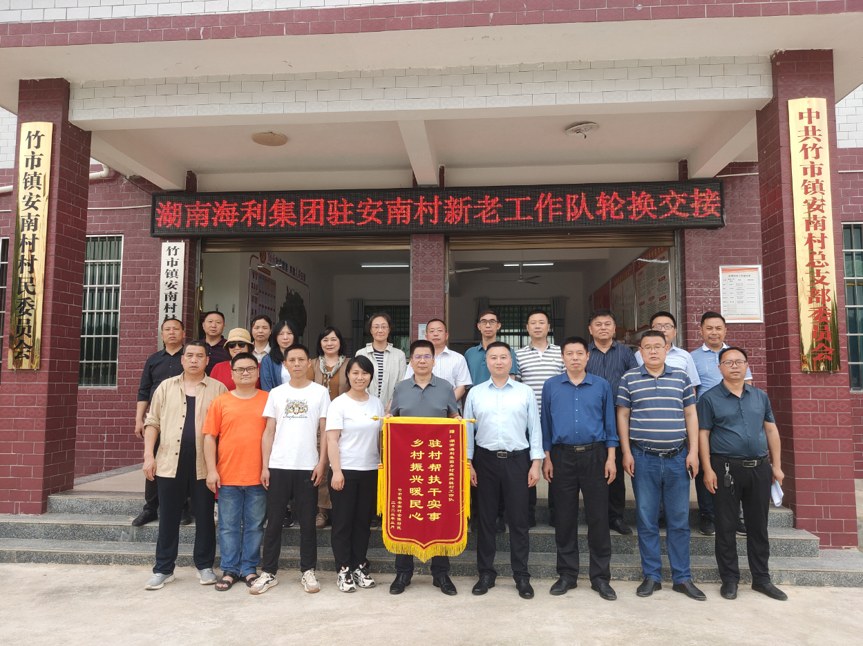 用智慧和汗水描绘最美的画卷！ —— 安南村全体村民写给湖南海利集团的感谢信