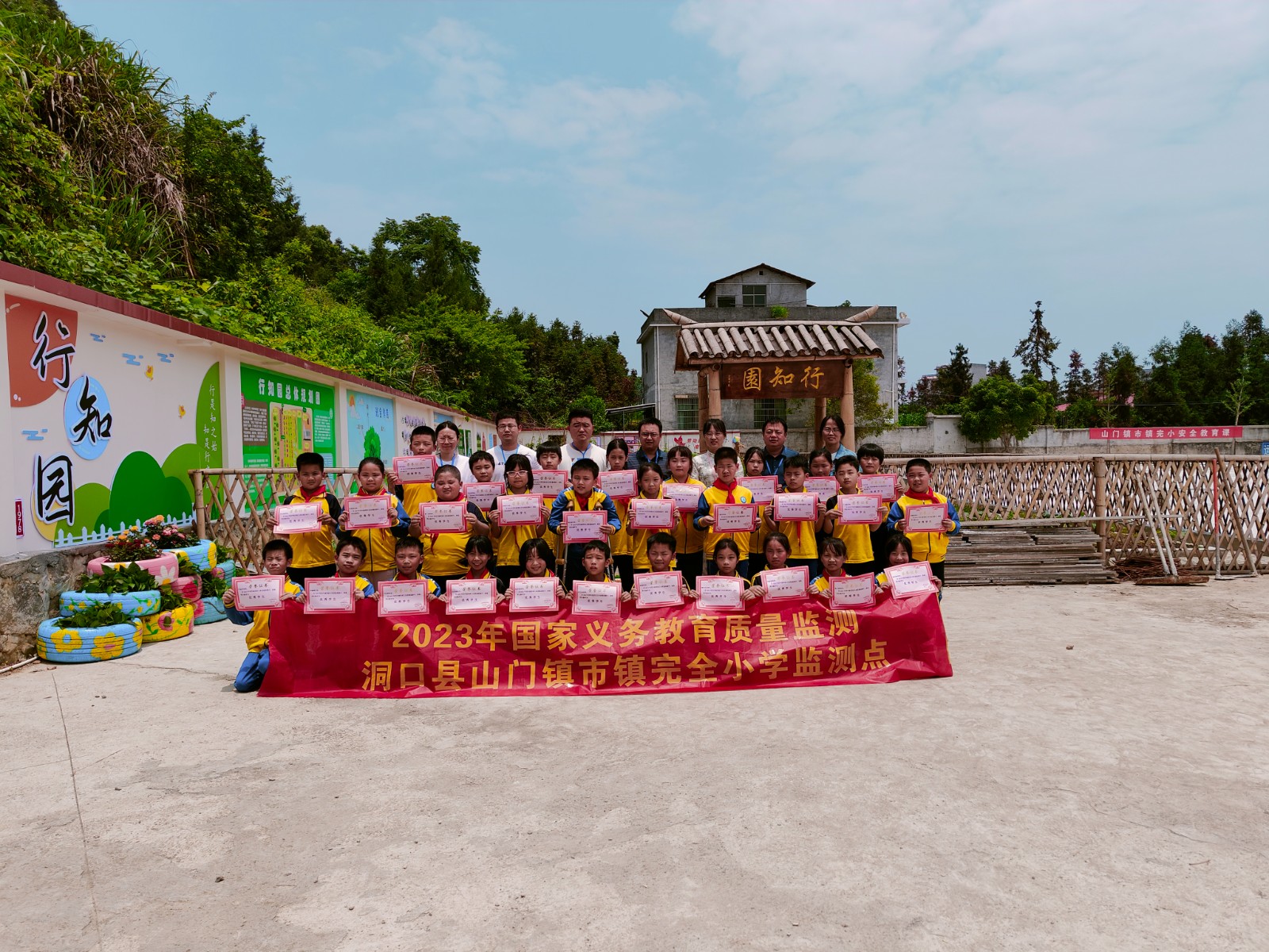 山门镇市镇完小圆满完成2023年国家义务教育质量监测