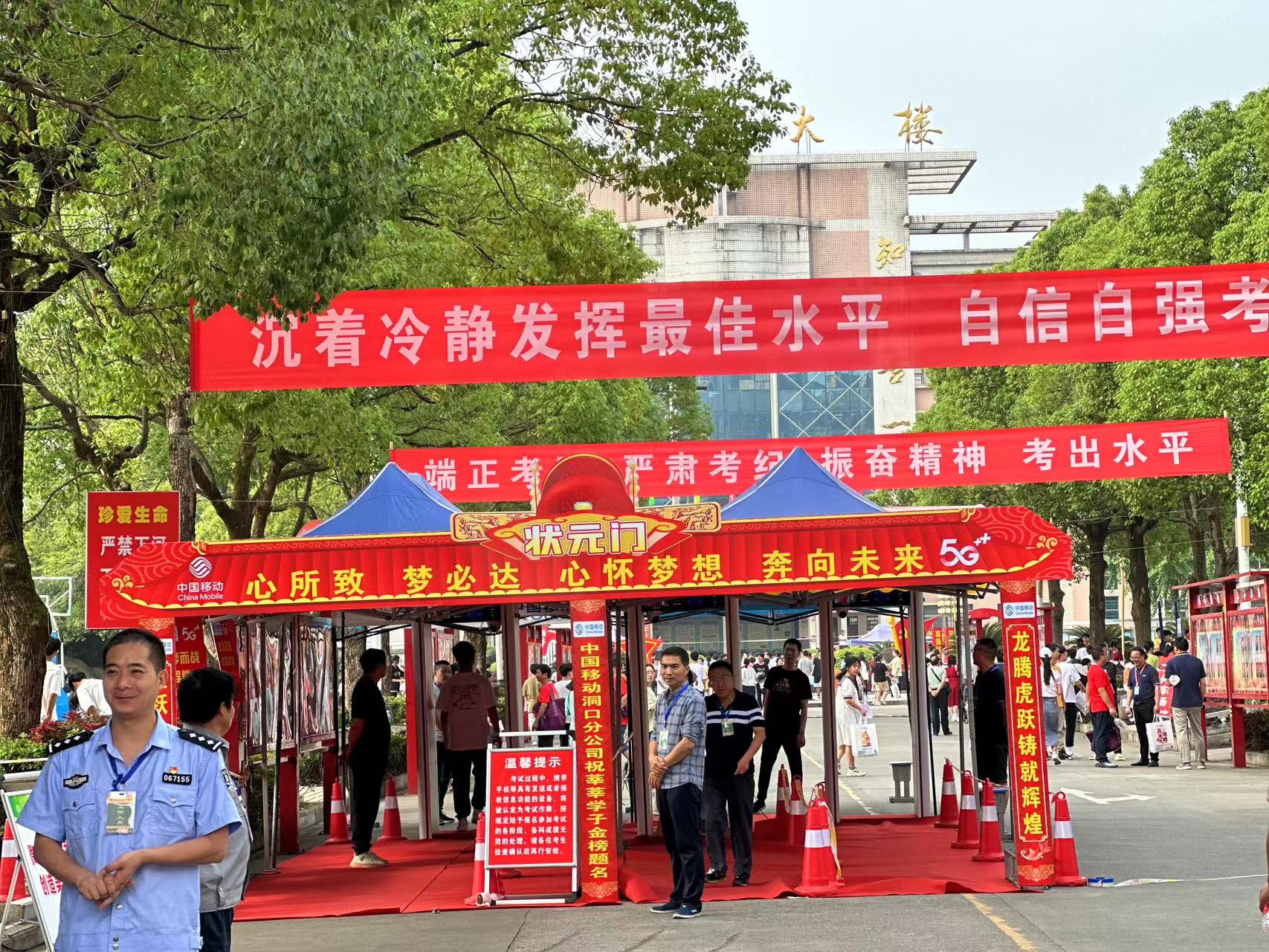 “移“路同行，为梦护航