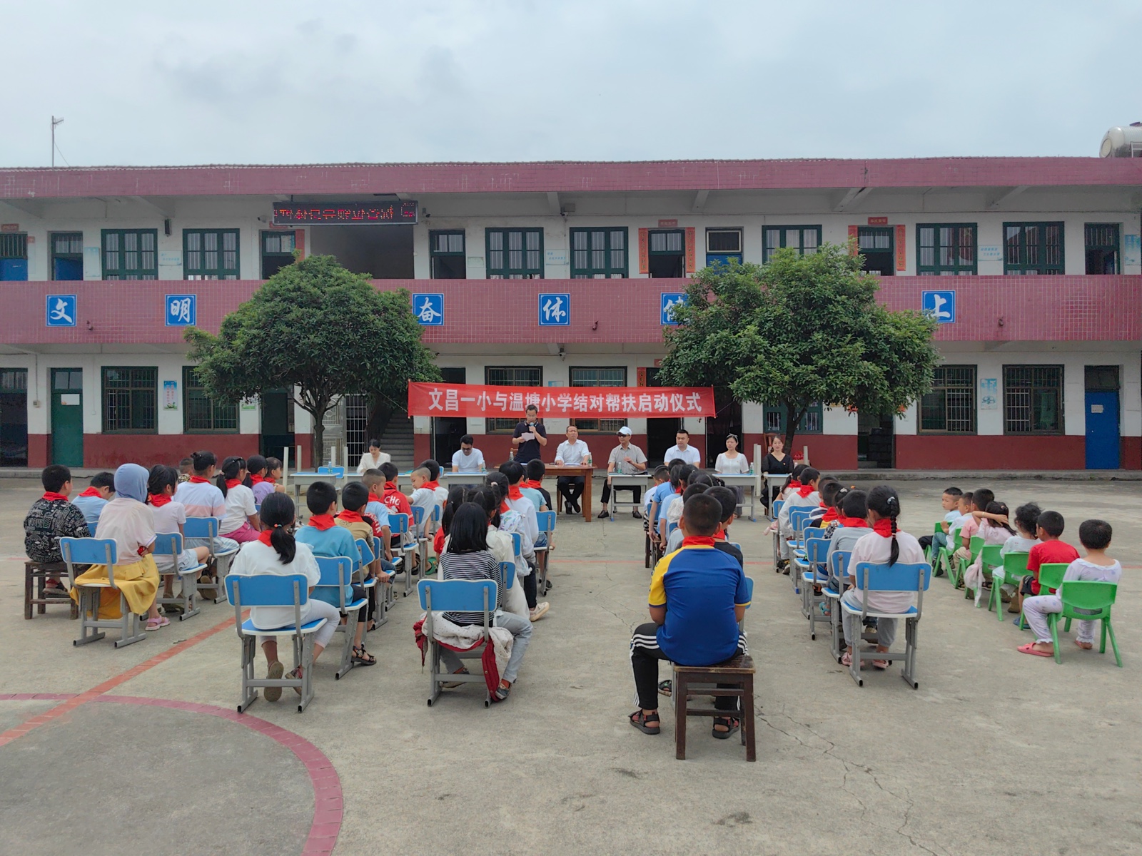 双向奔赴  心手相牵——文昌一小结对帮扶温塘完小
