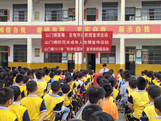 山门镇：禁毒宣传进校园