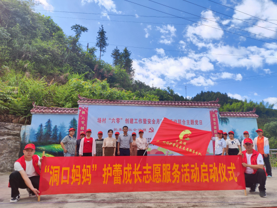 月溪镇启动“洞口妈妈”护蕾成长志愿服务活动