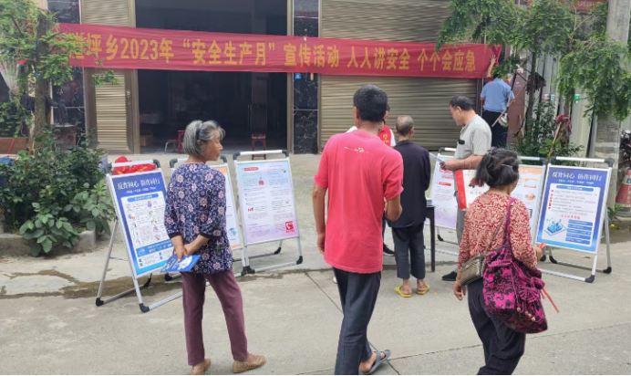 渣坪乡开展“安全生产月”安全知识宣传活动