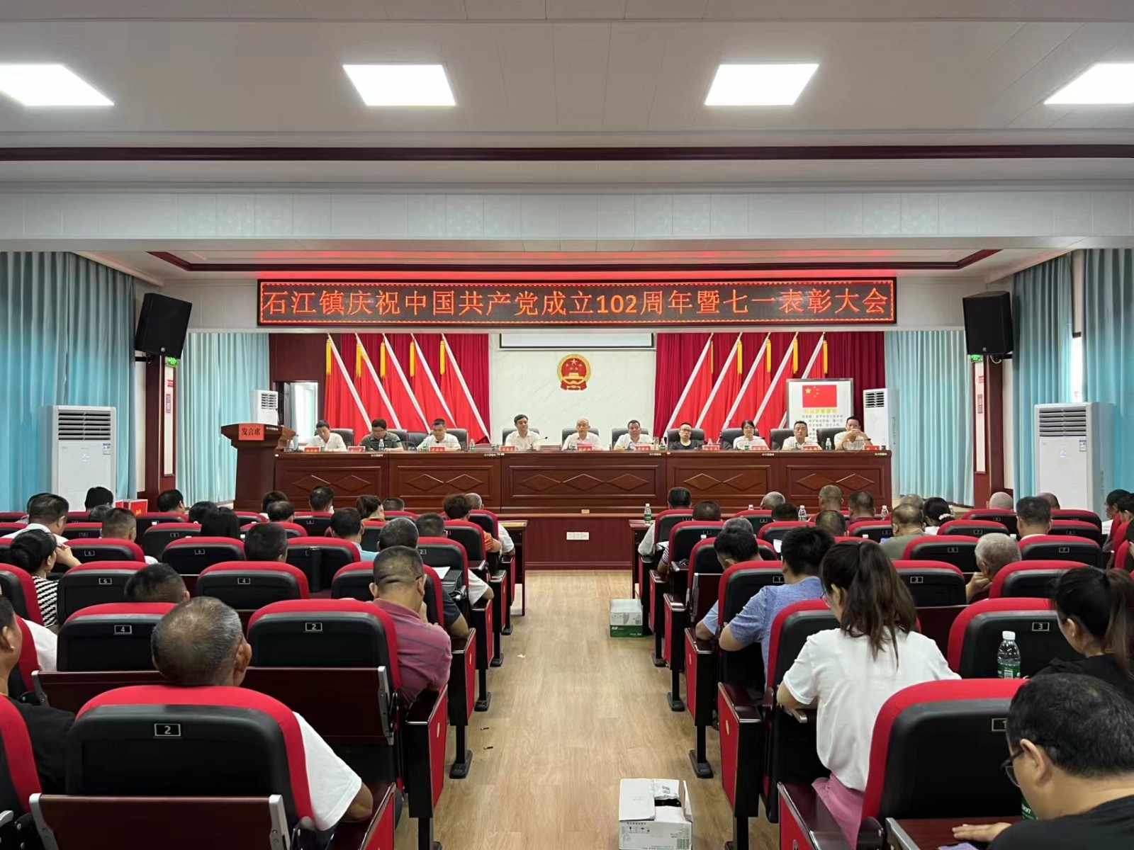 石江镇召开庆祝中国共产党成立102周年暨“七一”表彰大会