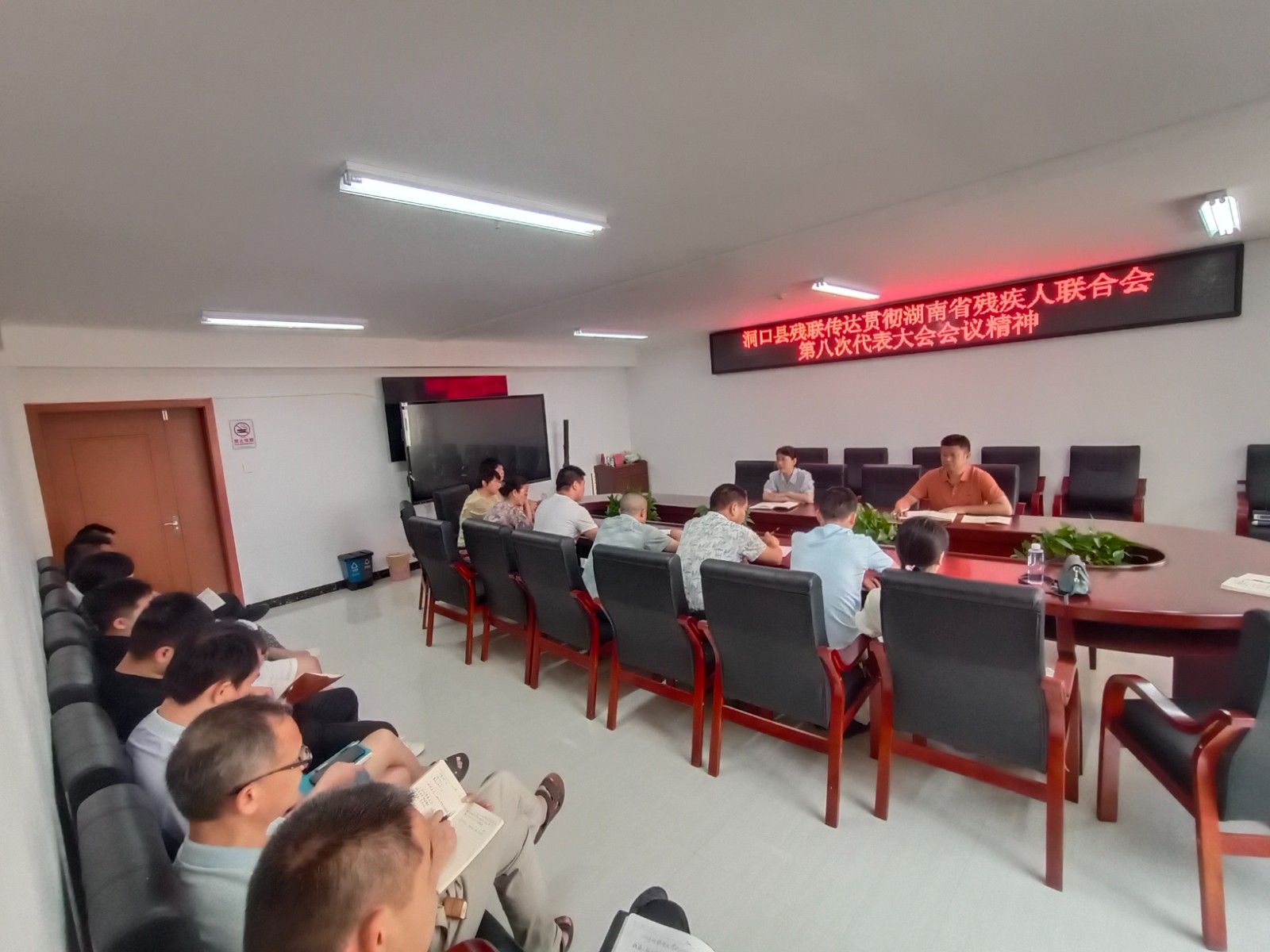 洞口县残联传达贯彻湖南省残疾人联合会第八次代表大会精神