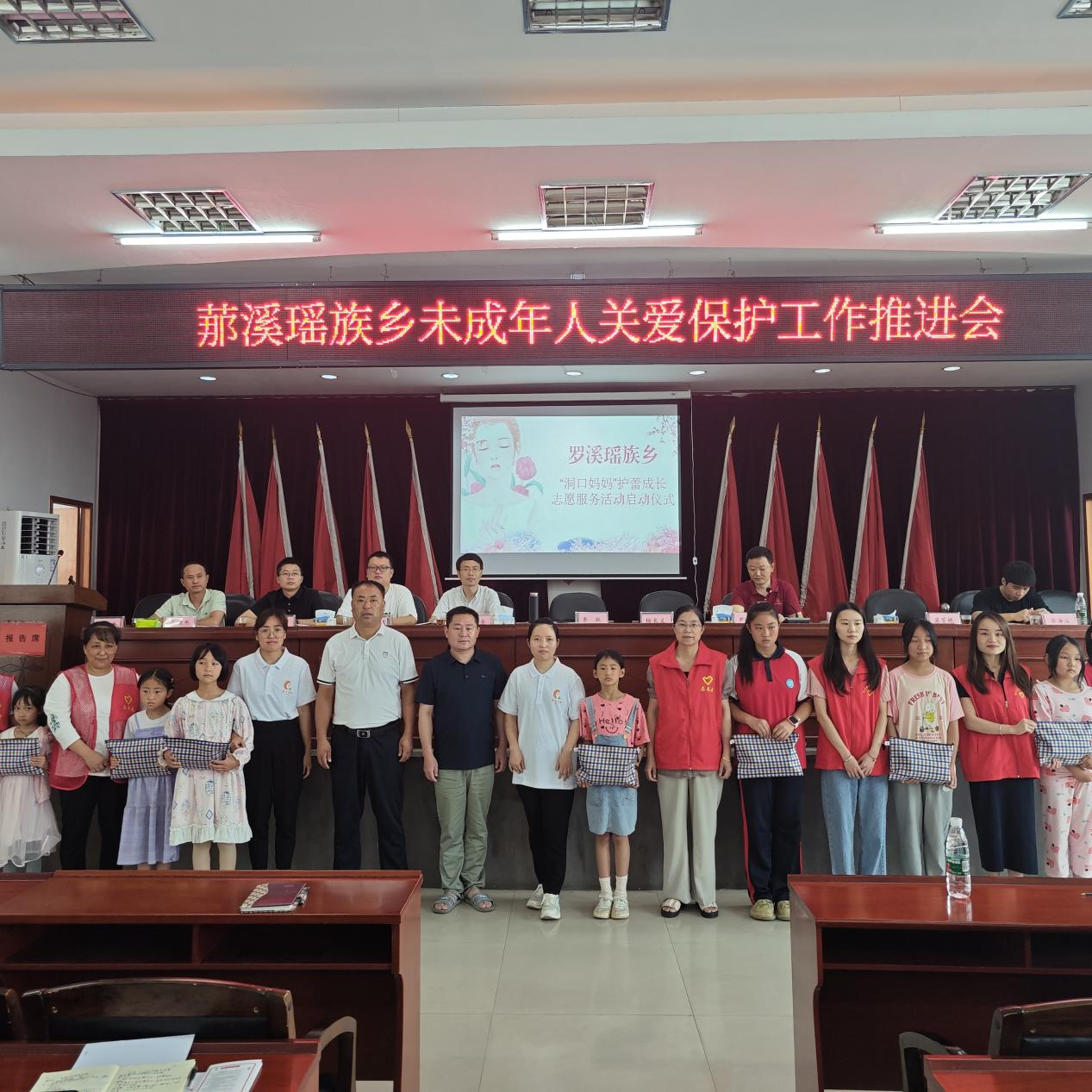 罗溪瑶族乡：多措并举打好未成年人保护组合拳