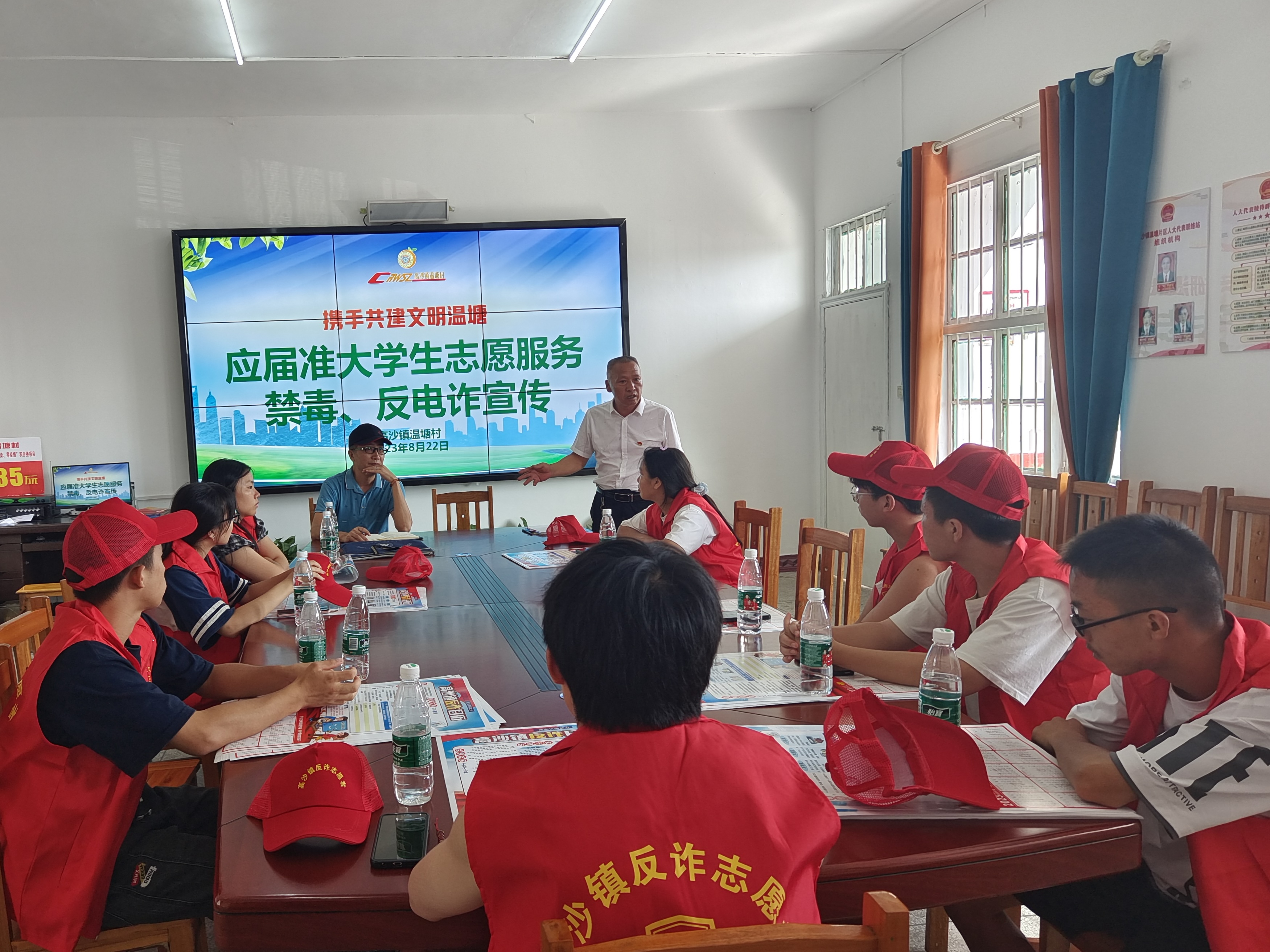 准大学生志愿服务禁毒、反电诈宣传