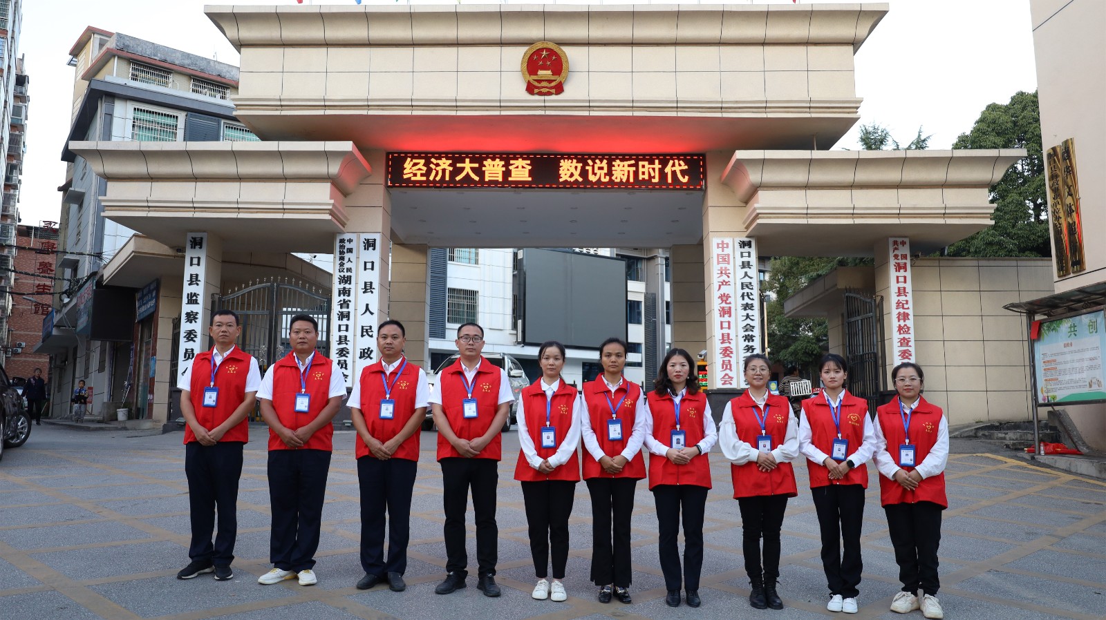 洞口县启动第五次全国经济普查宣传月活动(图2)