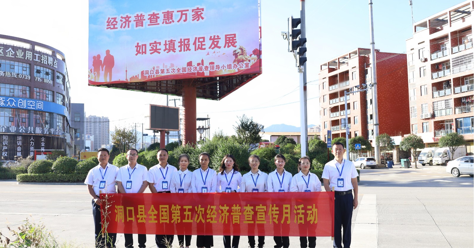 洞口县启动第五次全国经济普查宣传月活动(图1)