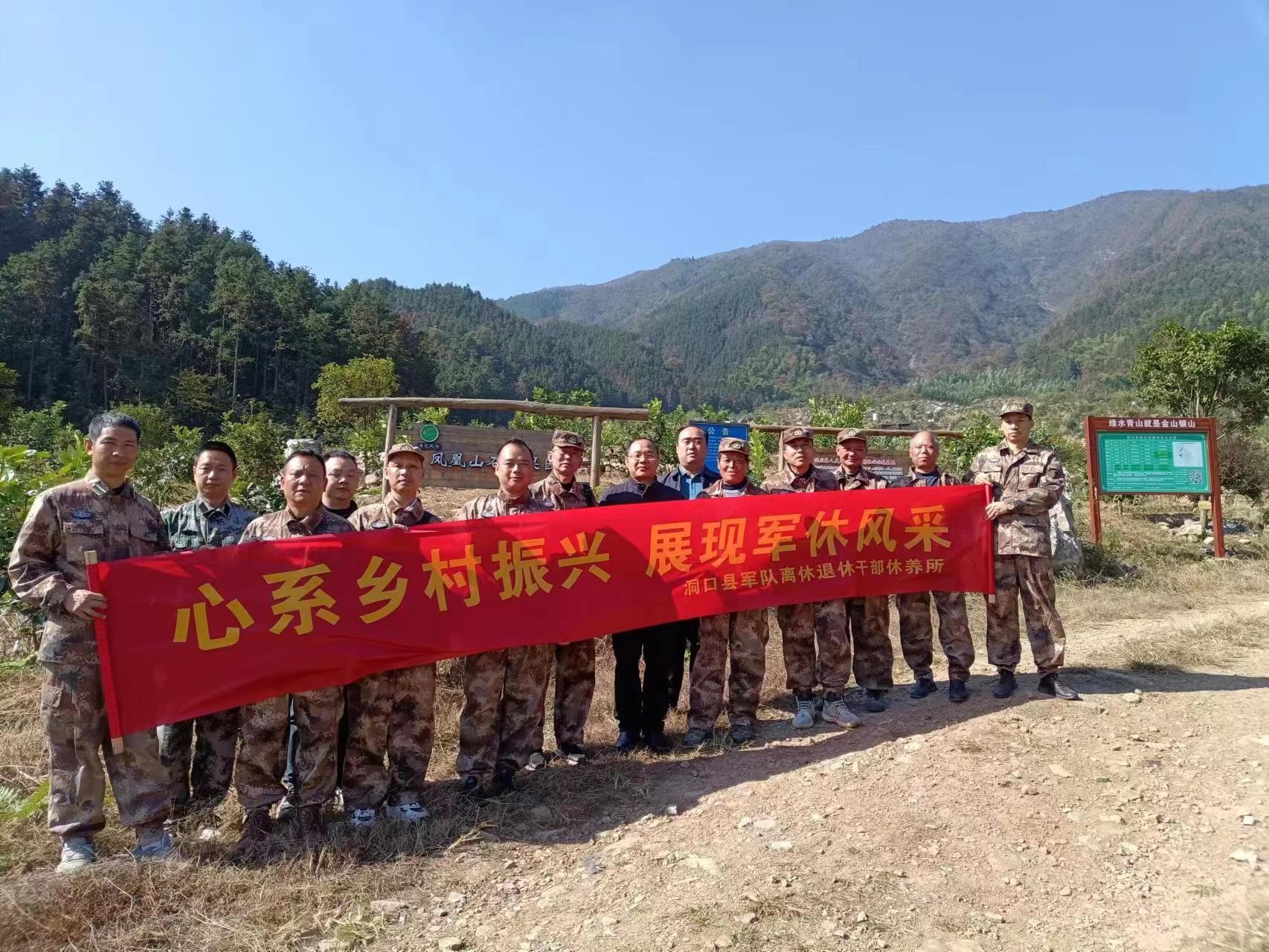 洞口县军休所：心系乡村振兴 展现军休风采(图2)