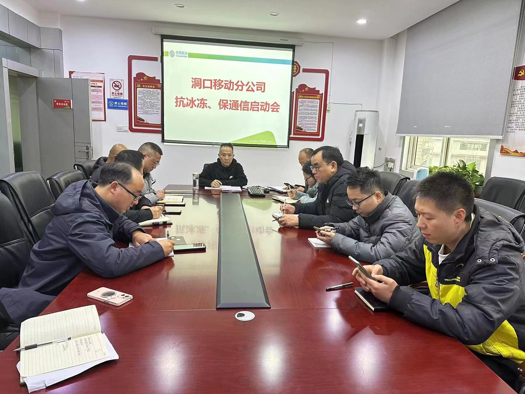湖南移动洞口分公司不畏严寒保通信(图1)